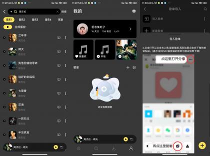 安卓柠乐v1.2.3高级版 免费畅听全网音乐